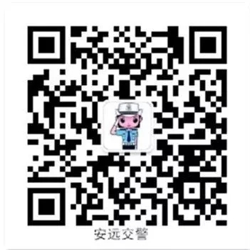 公安局交通管理大隊